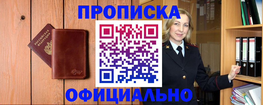 миграционный учет в Чусовом