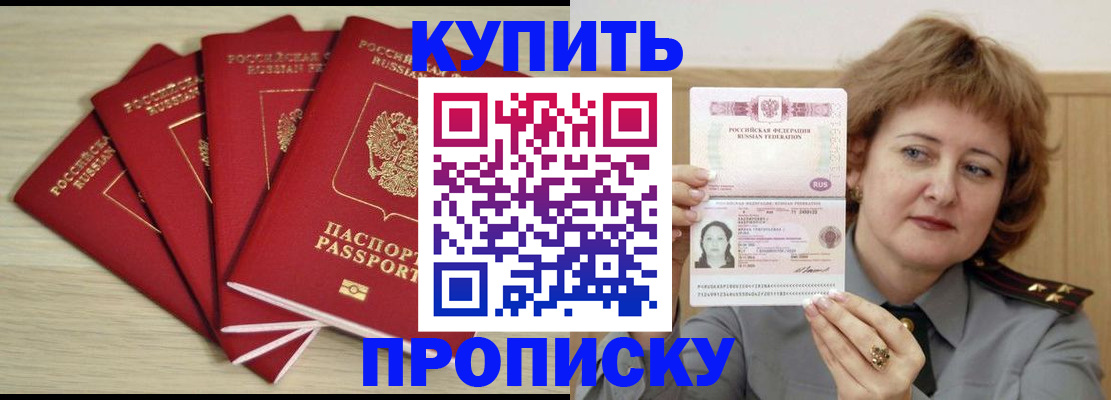 прописка регистрация в Чусовом