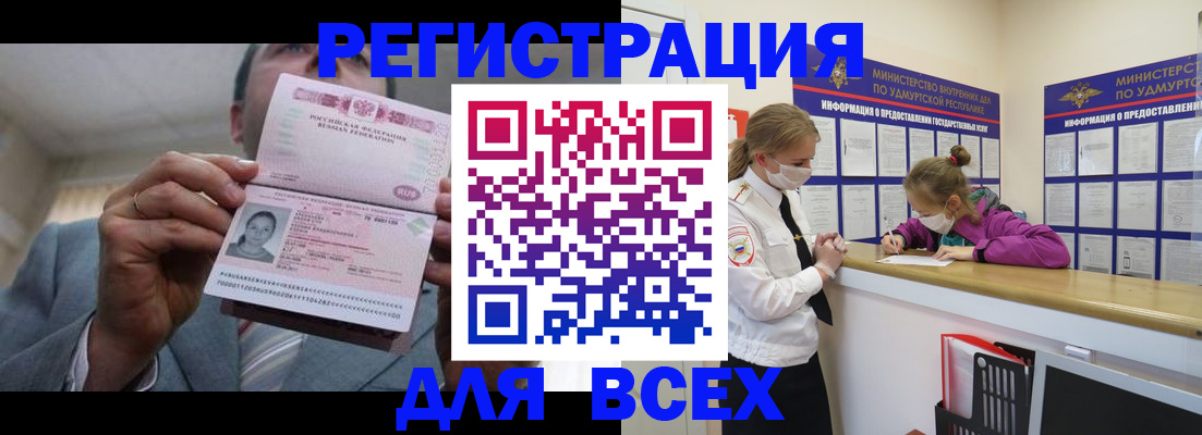 прописка ребенка в Чусовом