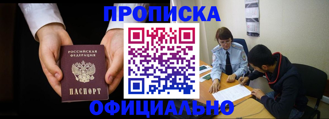 временная регистрация в Чусовом