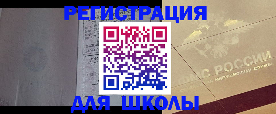 прописка в квартире в Чусовом