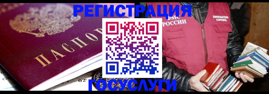 прописка штамп в Чусовом