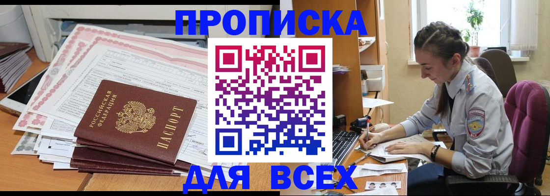 временная регистрация поиск в Чусовом